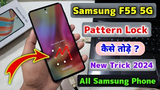 Samsung F55 5G Pattern Lock Kaise Tode || Samsung F55 5G Pattern Lock Remove ⚡⚡