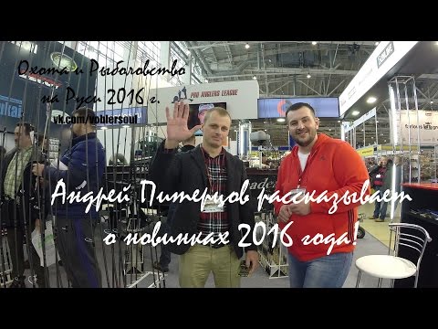 Moscow Fishing Show  2016  