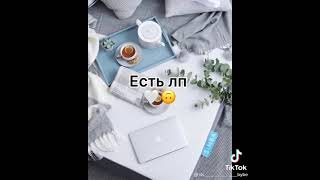 ✌🏻Пой эту песню если ты...