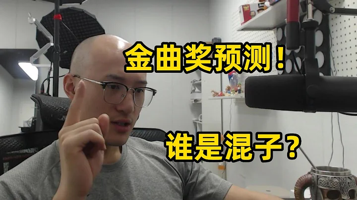 【RAY评】第34届台湾金曲奖最不该获奖的居然是？ - 天天要闻