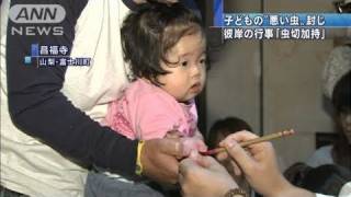 子供の夜泣き封じ「虫切加持」　彼岸の伝統行事（10/09/20）