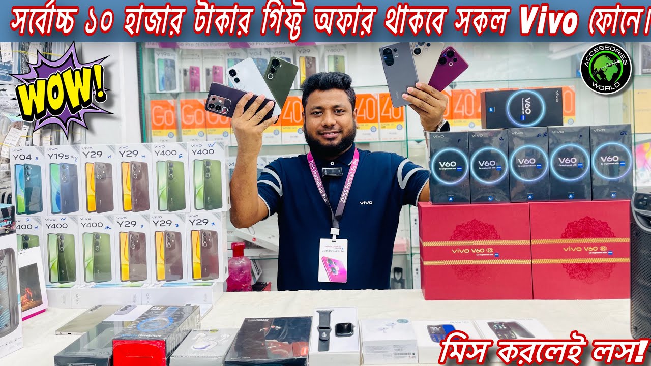 VIVO ALL PRODUCT🔥Special Offer Price 2025|| Accessories World||