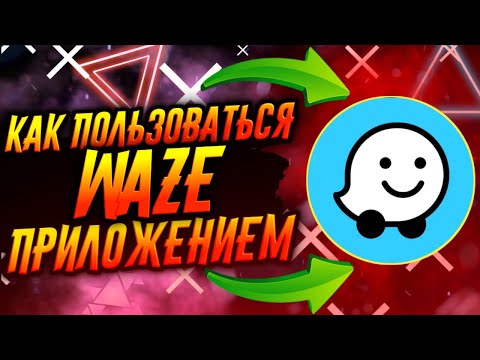 Video: Puas yog Waze muaj nyob hauv Android?