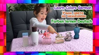 Learn Colors in German Educational Video for Children Учим Цвета на Немецком для Детей EmiKidsWorld Learn Colors in German Educational Video for Children Учим Цвета на Немецком для Детей EmiKidsWorld