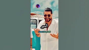 Nassif Zeytoun Zouhair Bahaoui YA Msafer يا مسافر زهير البهاوي 