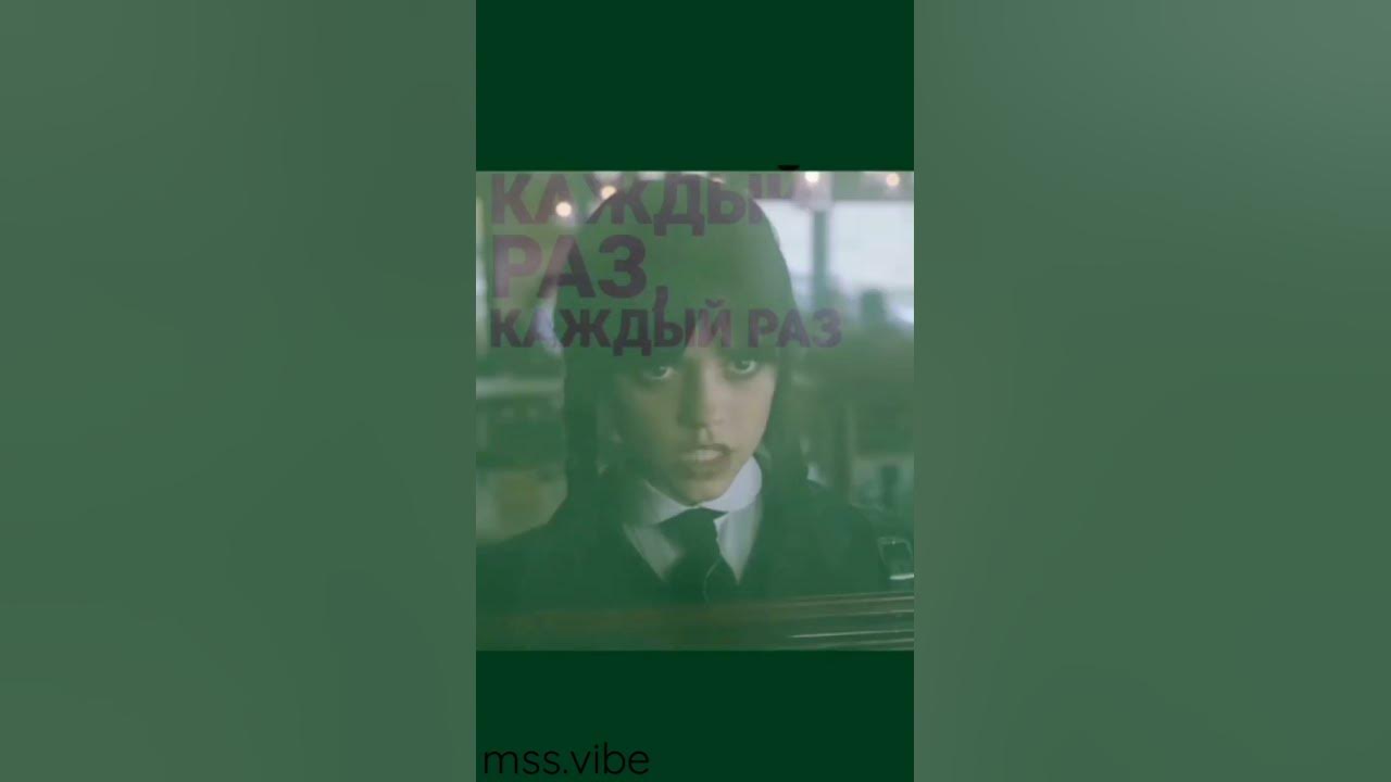 Тайлер+Венсдей💗Встреча в кафе🔪 - YouTube