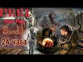 24 ЧАСА СТРИМ - МАРАФОН - ч.3✌ StandUp DAYZ STALKER RP GAMEPLAY◄ #24 HOURS