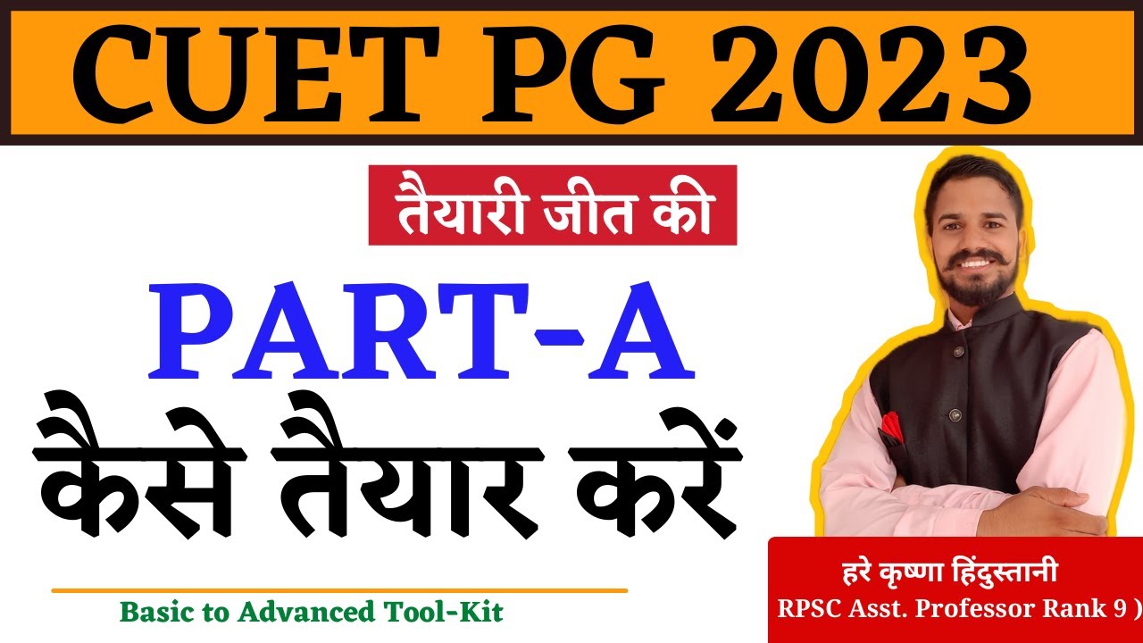CUET PG 2023 PART A Kaise Prepare Kare | How to Prepare CUET PG PART A ...