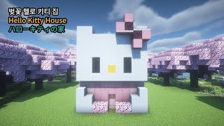 How to build the world's cutest Cherry Blossom Hello Kitty House [Minecraft]