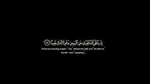 ولقد خلقنا الانسان ونعلم ما توسوس به نفسه | کرومات شاشة سوداء القرآن الكريم | القار ...