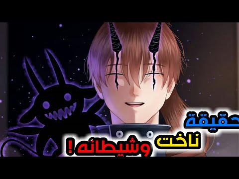 هل سحر الظلال سحر ناخت او سحر شيطانه وحقيقة امتلاكه 4 شياطين نظريات بلاك كلوفر
