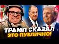⚡️БЕРЕЗОВЕЦЬ: Трамп ОШЕЛЕШИВ РІШЕННЯМ по Україні! Це прозвучало вперше. ЛАВРОВ відповів США