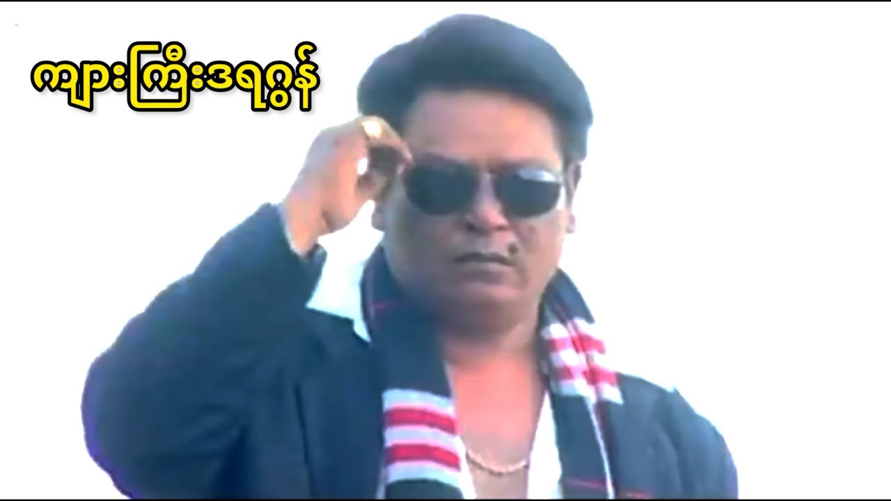 ကျားကြီးဒရဂွန်