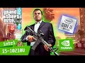GTA 5 intel core i5-10210U with Nvidia MX230 & 8GB RAM