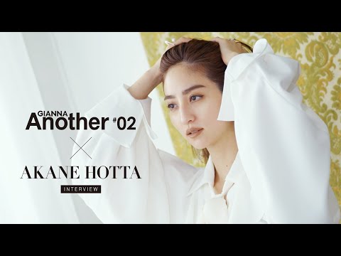 GIANNA Another #02 堀田茜 インタビュー