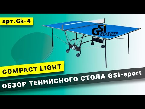 Стіл тенісний для закритих приміщень Compact Light "GSI-sport", видео 3
