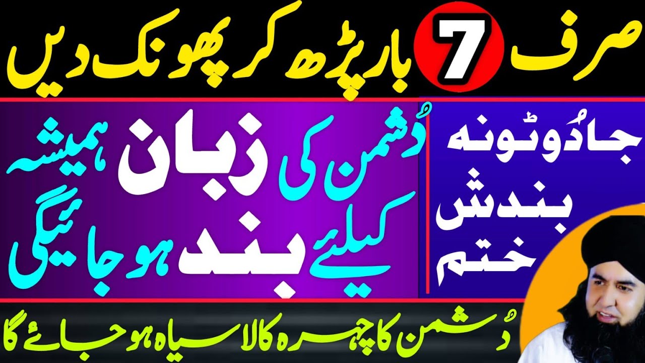 Dushman Ka Munh Kala Karne Ka Amal | Powerful Wazifa For Enemy | Dr Hamed Shaafi | TALAASH