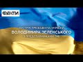 🔥 Дефіцит зерна, пошук зниклих, надання зброї та ПЕРЕМОГА України! Пресконференція Зеленського