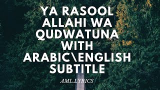 Ya Rasool allahi wa qudwatuna with Arabic\English subtitle يا رسول الله وقدوتنا