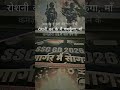 #crpfjawans #sscgd2026 #emotionalstatus