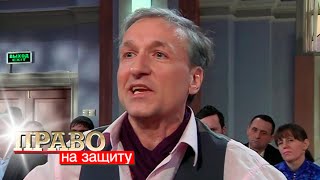 Право на защиту: Огненная месть