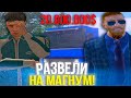 РАЗВЕЛИ НА МАГНУМ ЗА 20 МИЛЛИОНОВ НА AMAZING RP В GTA CRMP