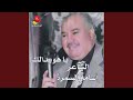 Ya Hweydalak Ya Hweydalak