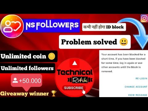ns follower id block problem solve | ns follower account block problem solution | unlimited coin |