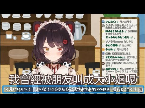 【中字精華】戌亥大小姐與三角函數【戌亥とこ/にじさんじ】