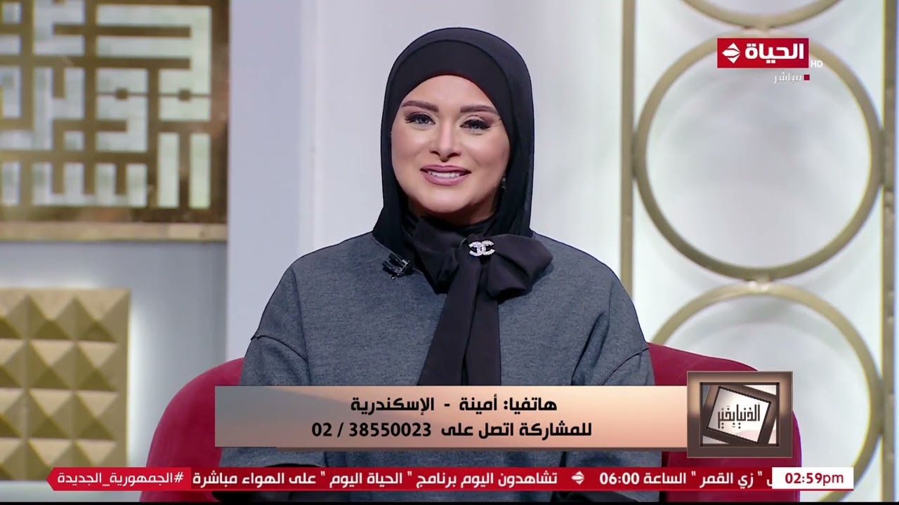 الدنيا بخير | مع لمياء فهمي والشيخ رمضان عبد الرازق | 25 فبراير 2024 - الحلقة الكاملة