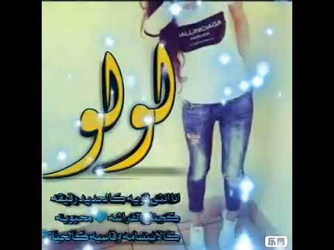 مدللة وشوعبالي ام اللول ويانيلي