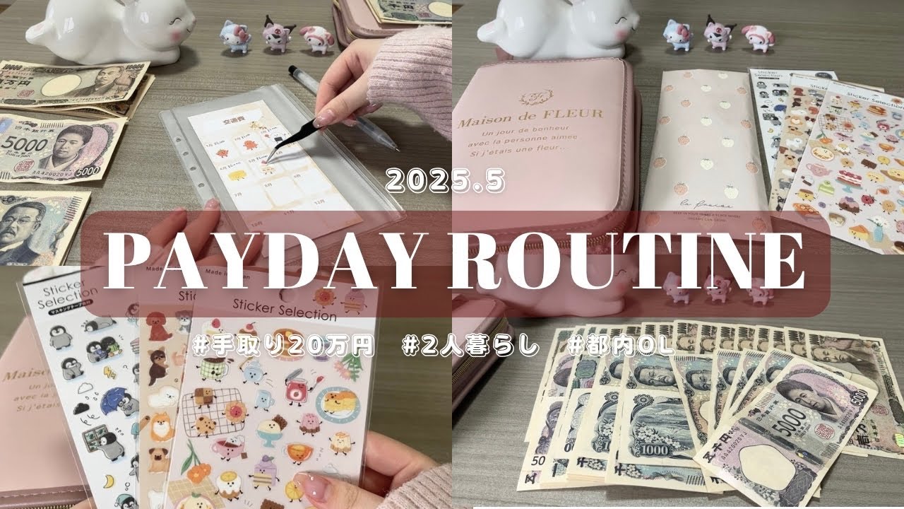 【給料日ルーティン】20代/手取り20万円/同棲/家計管理/購入品🧺🍃
