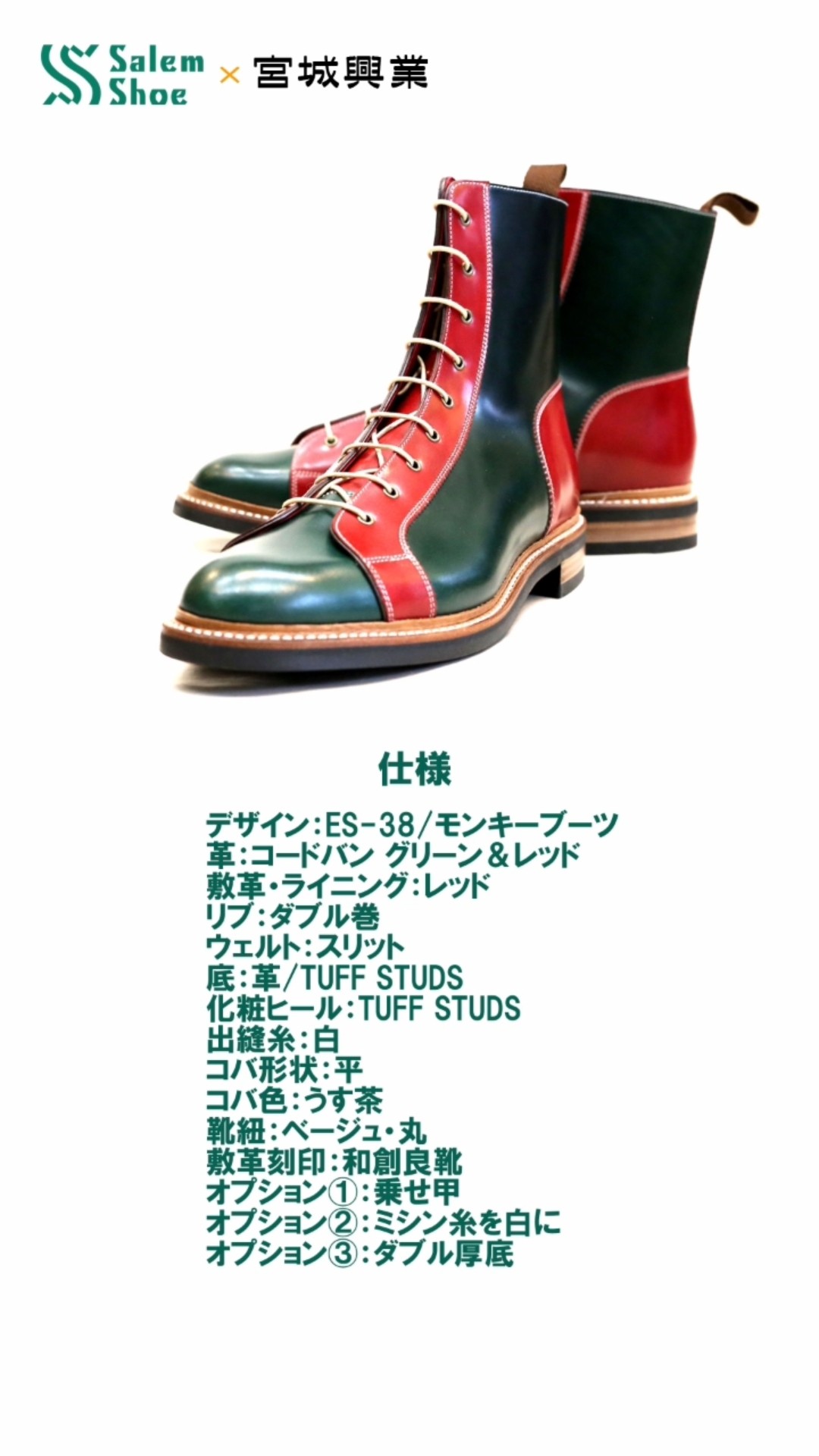 CUSTOM MADE] MONKEY BOOTS WITH CORDOVAN LEATHER/I APPRECIATE FOR