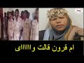 بكاءء وصرررااخ ام قرون بعد تمرد ابناء المسيرية وهزيمة الدعم السريع فى الفاشر وبورتسودان بكاءء وصرررااخ ام قرون بعد تمرد ابناء المسيرية وهزيمة الدعم السريع فى الفاشر وبورتسودان