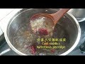 【Cold noodles】快速做凉皮的方法，配营养八宝粥- Nutritious porridge, convenient recipe