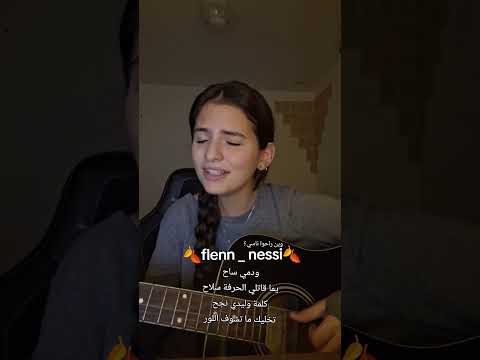 Flenn Nessi Cover By Ines Ald Cover Inesald Inesald Official Guitar Music 