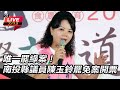 罷免運動的進行