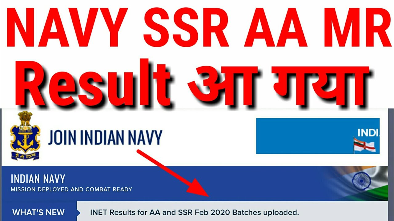 Navy SSR AA MR Result Declared | Ramsir