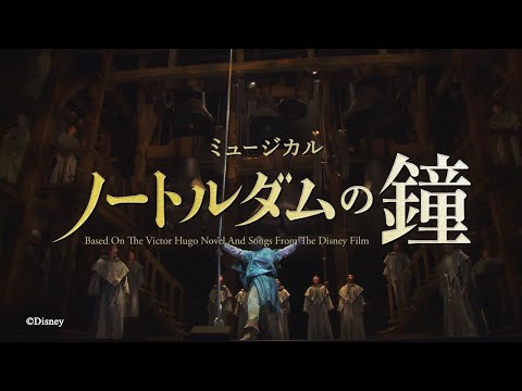 ★劇団四季　ノートルダムの鐘　金本奏潤　ビデオ　ＤＶＤ　映像　中古　希少 ab76c9c3-b18d-4f3e-b5a9-