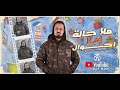 Walid Salhi Malla 7ala We Malla A7wel Clip Officiel وليد الصالحي ملا حالة و ملا احوال 