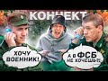 СВЕЛ ВОЕНКОМАТ С ПРИЗЫВНИКОМ, КОТОР