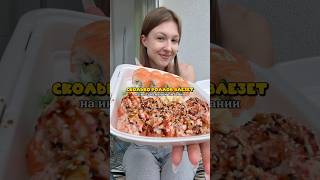 СКОЛЬКО РОЛЛОВ Я СЪЕМ НА ИП #еда #мукбанг #роллы #суши #доставкаеды #интуитивноепитание #рационпп