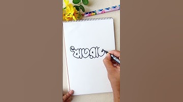 Easy Drawing Bangla Typography #shorts