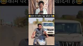 “ये काम पे चलेगा 😂 Boss भी हैरान!”