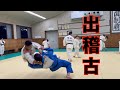 【出稽古】母校の東海大浦安高校に出稽古に行きました。