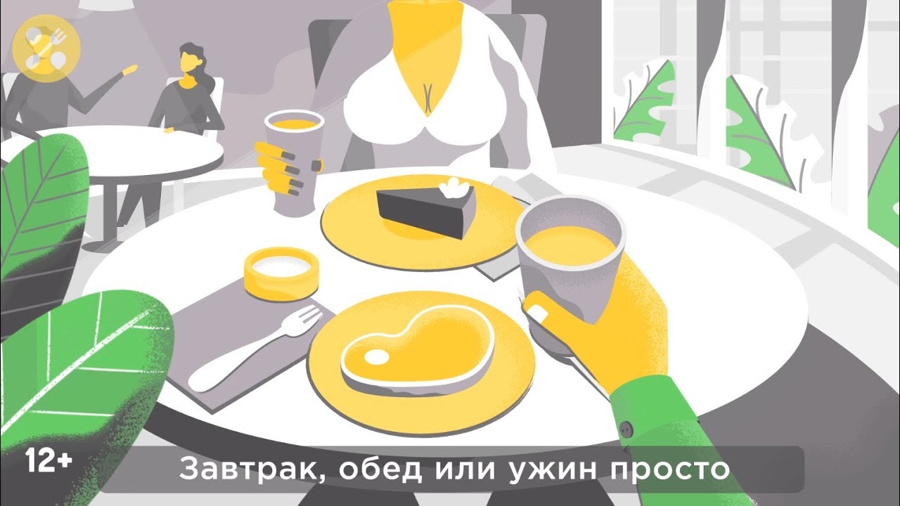 FOODMAP КЕШБЭК 10%