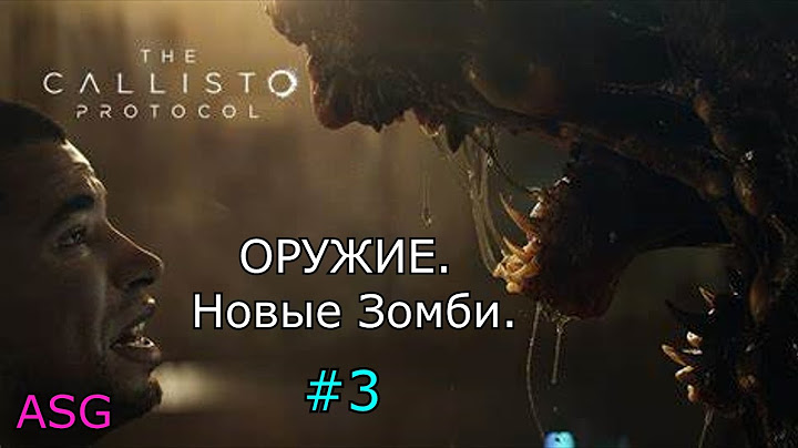 The Callisto Protokol. #3. Оружие. Новые Зомби.