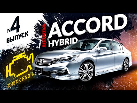 Video: Tại sao Honda Accord của tôi bị giật?