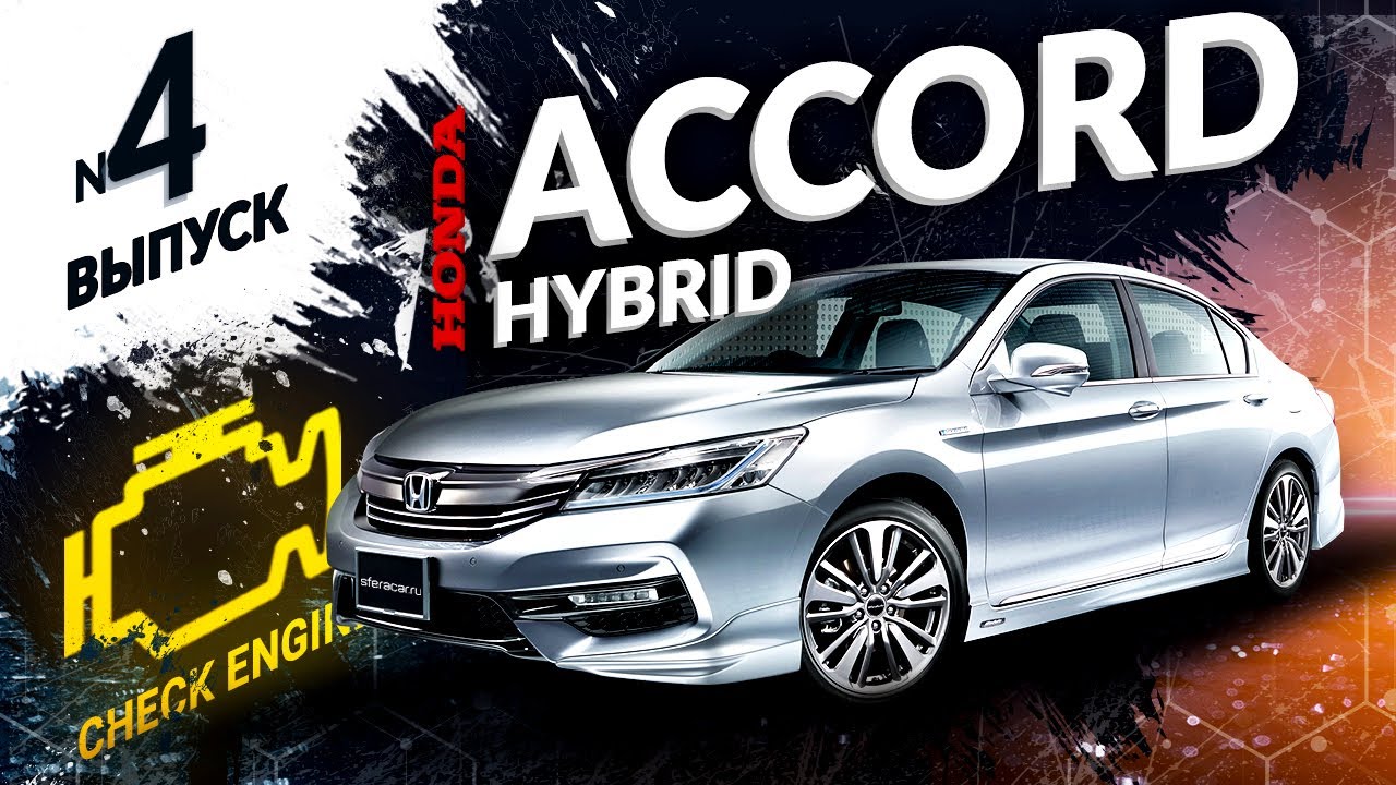 Honda accord cr7