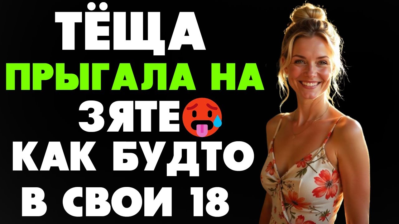 Ноги тряслись но она всёравно ПРЫГАЛА